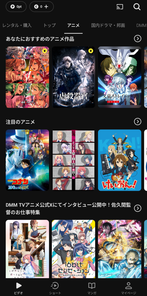 DMMTV見放題のサムネイル
