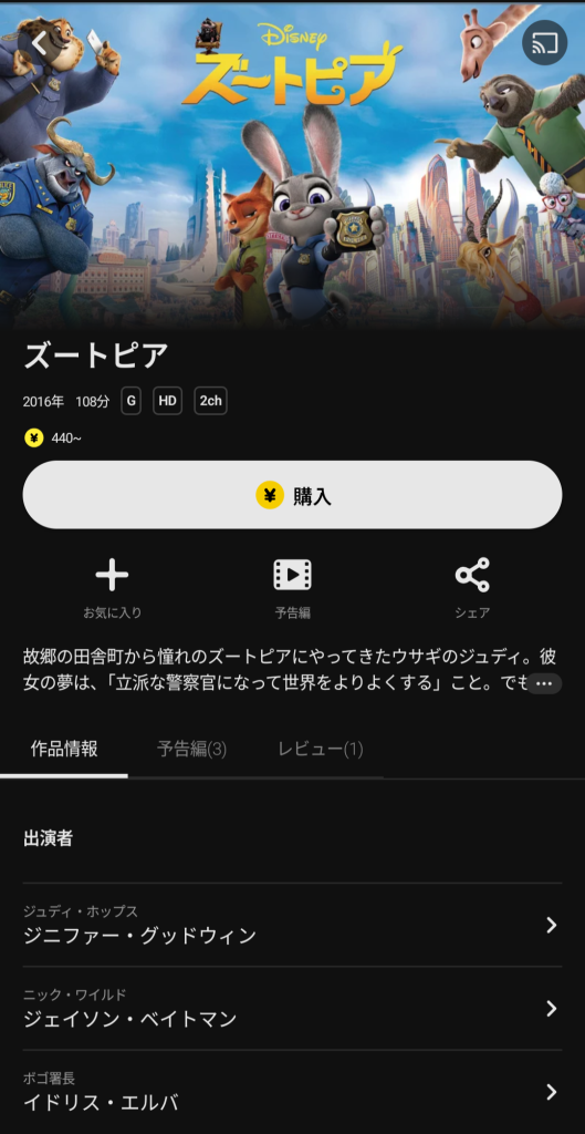 DMMTV購入ボタン