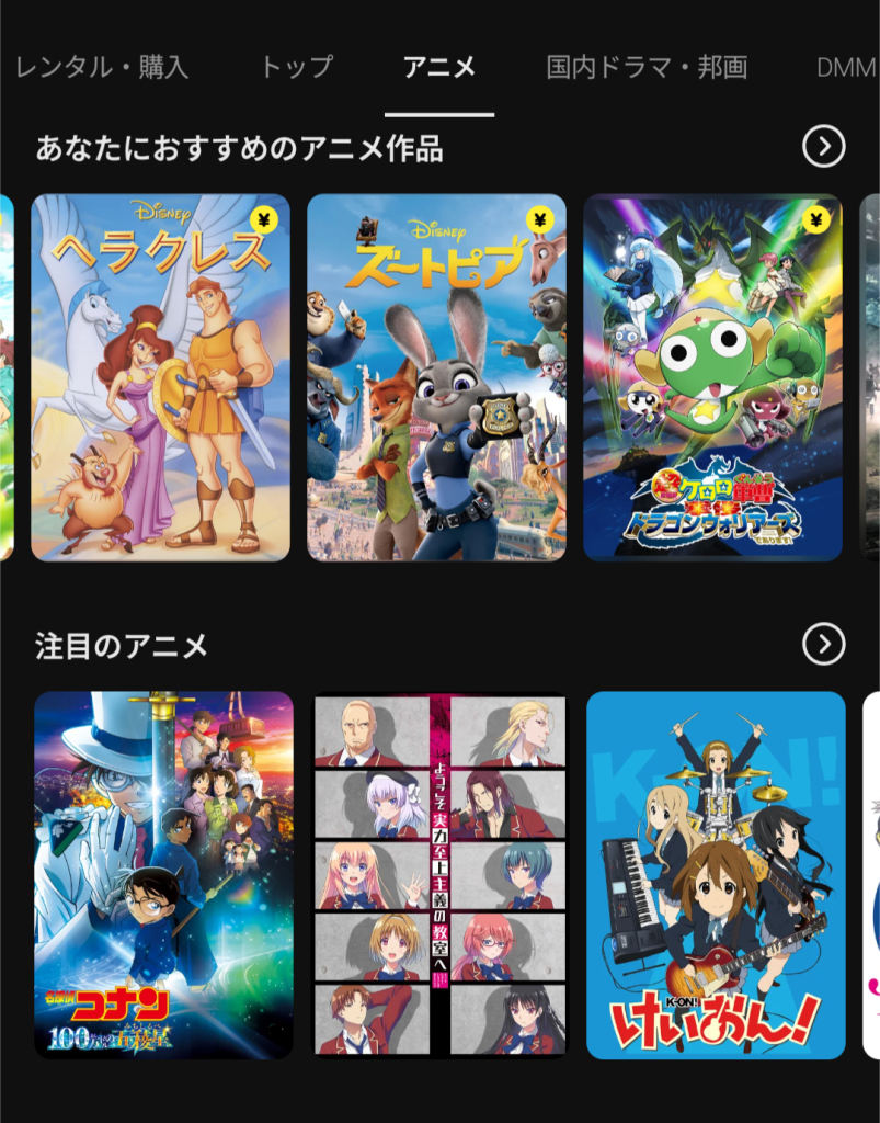 DMMTV有料のサムネイル